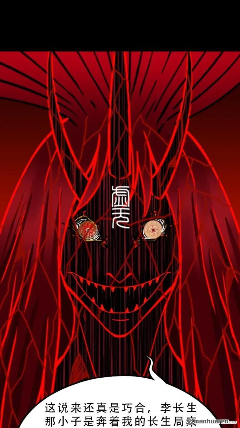 第370回 炼天药35
