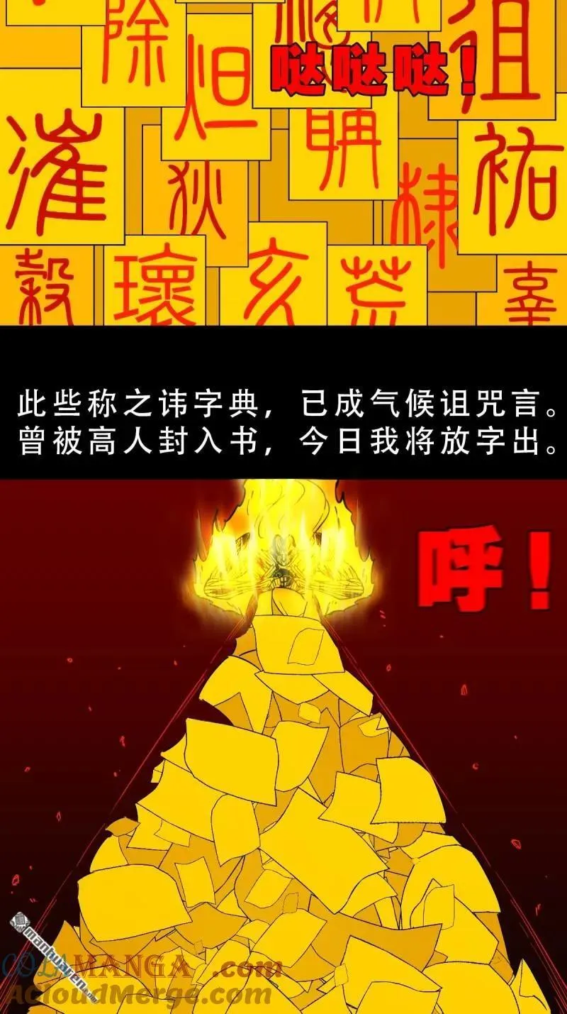 第373回 百讳身30