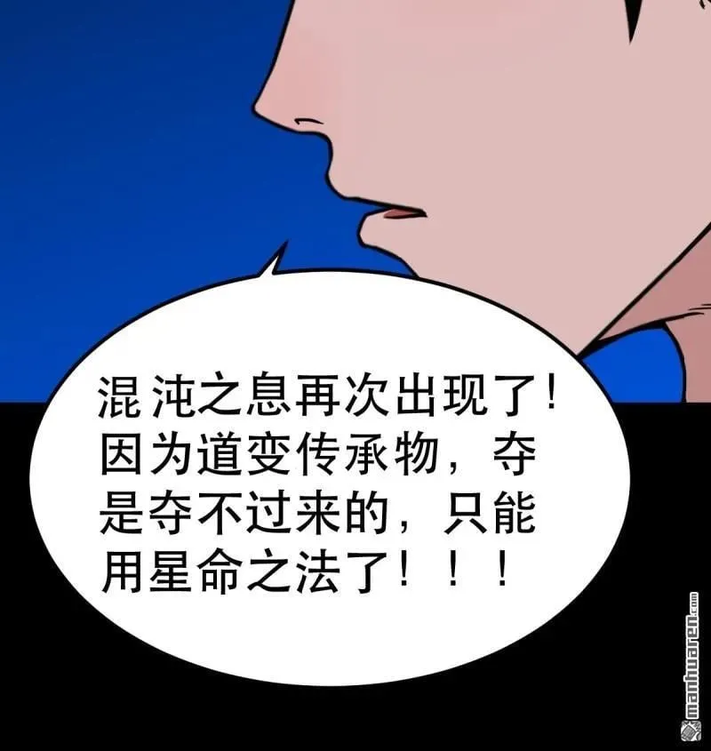 第364回 小耗命16