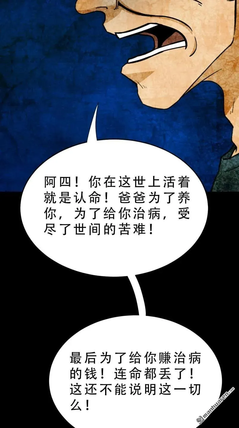 第369回 隐之四门·下37