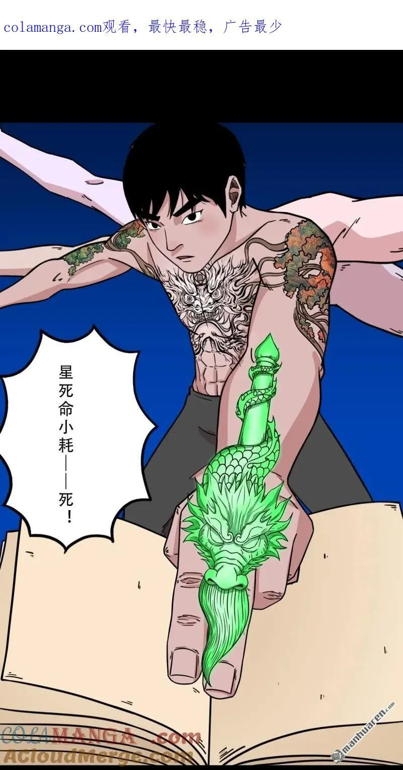 第365回 劫狱陀罗0