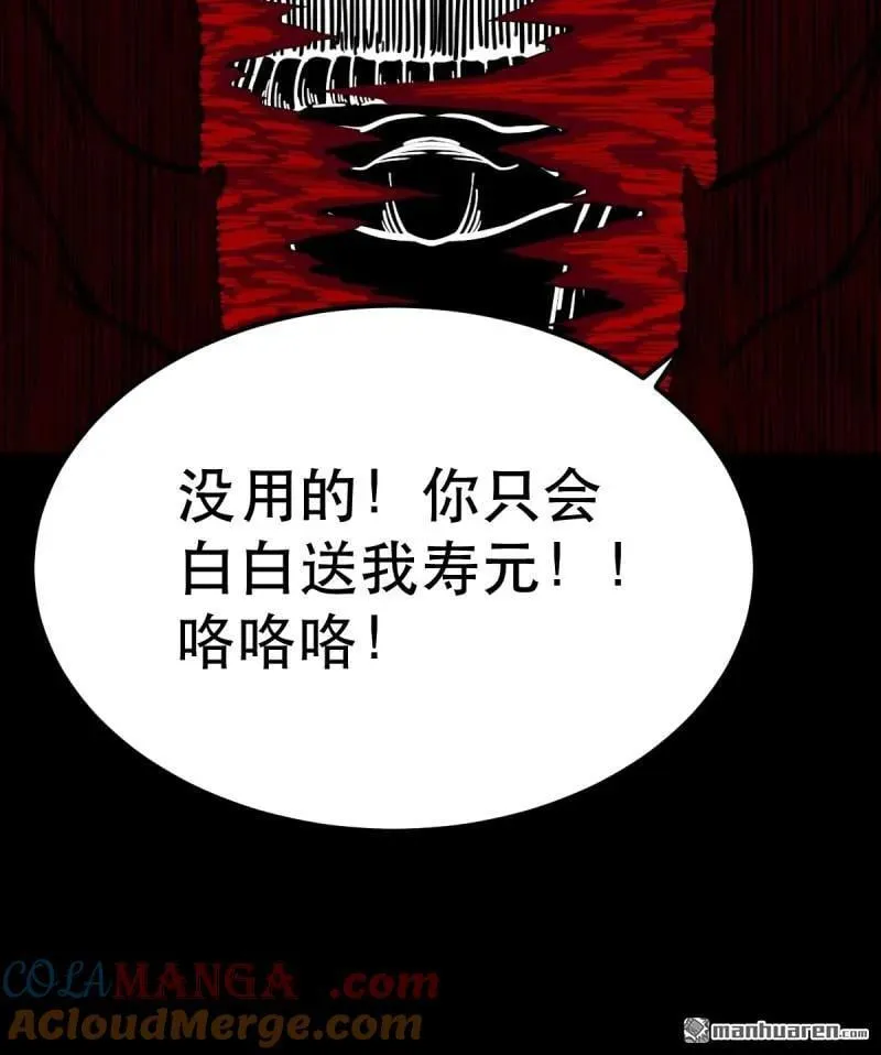 第363回 道转天罡12