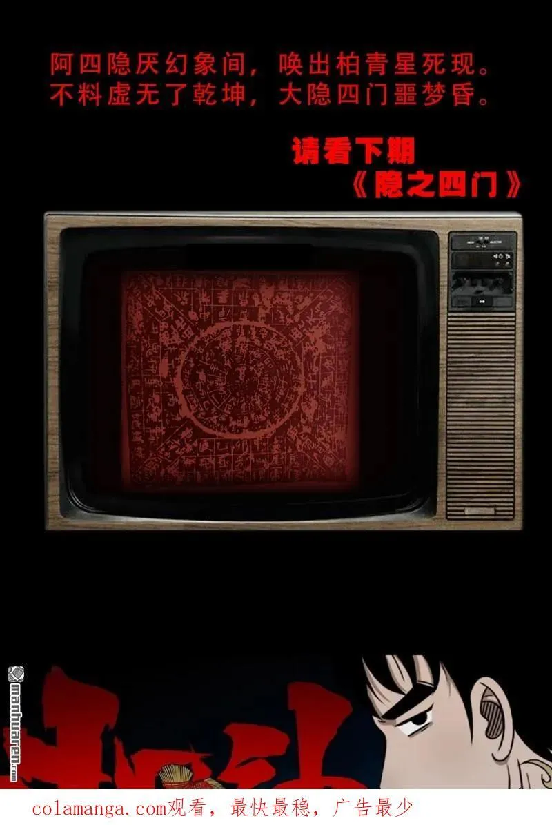 第367回 大隐56
