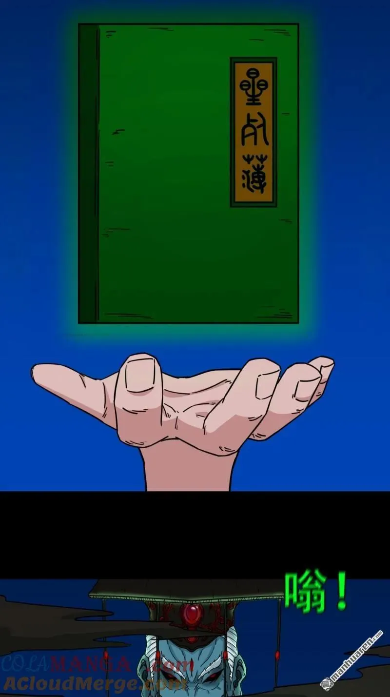 第364回 小耗命54