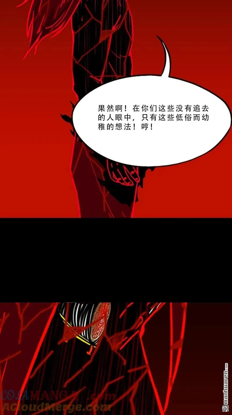 第370回 炼天药39