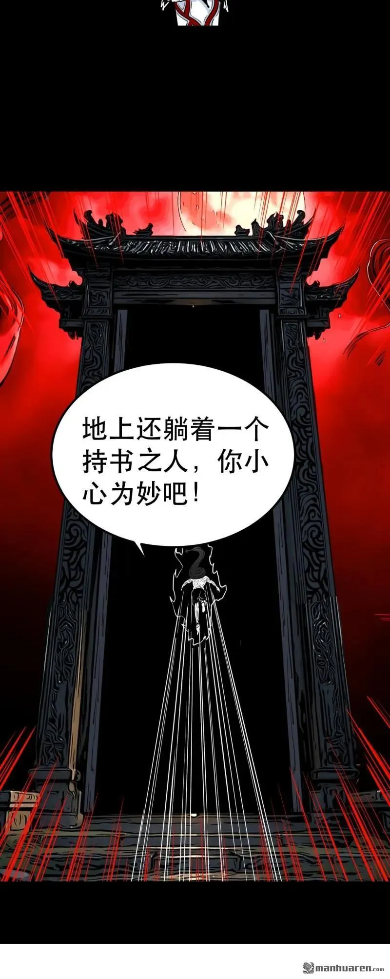 第373回 百讳身43