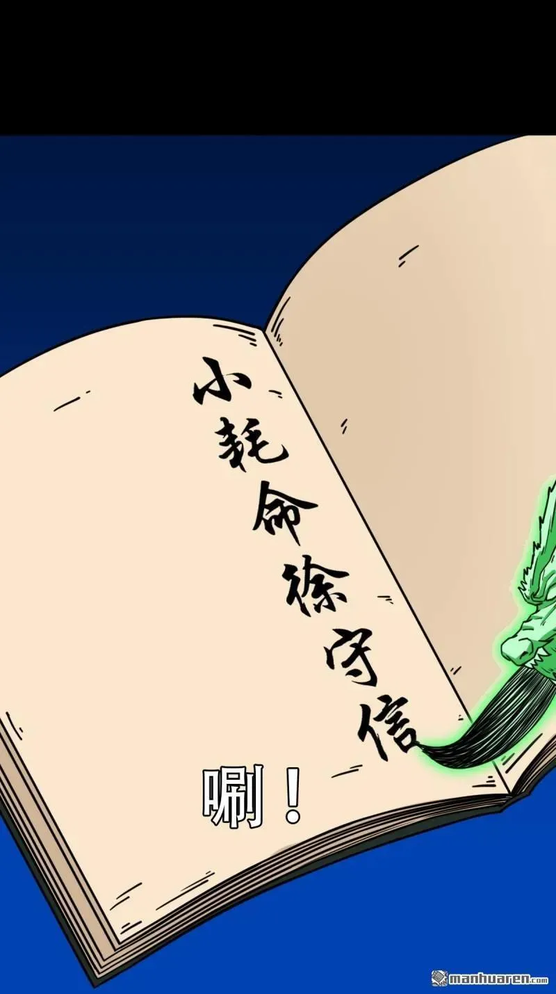 第365回 劫狱陀罗1