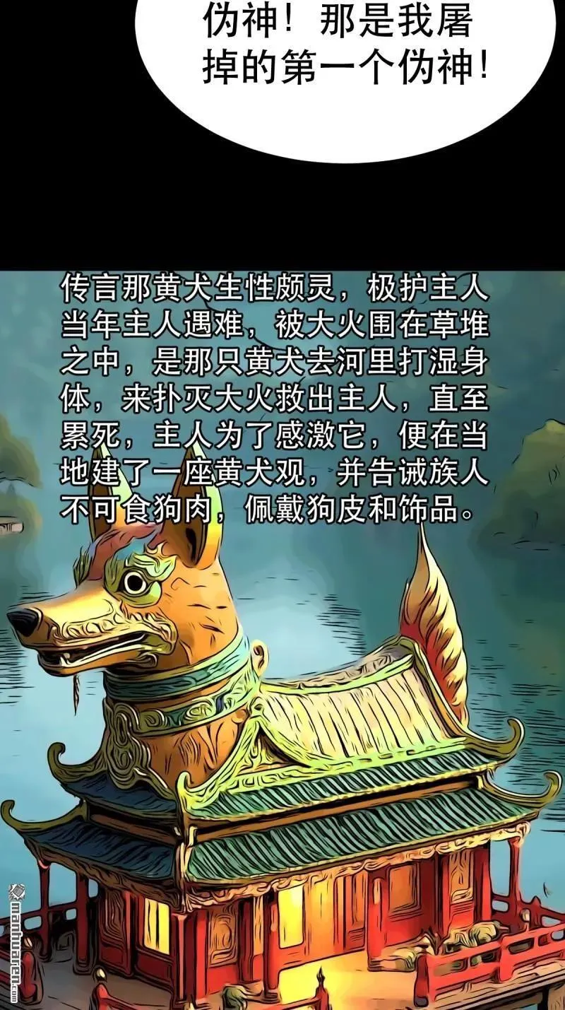 第372回 刍狗玉20