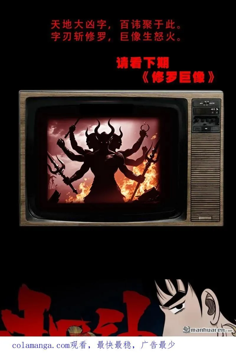 第373回 百讳身49