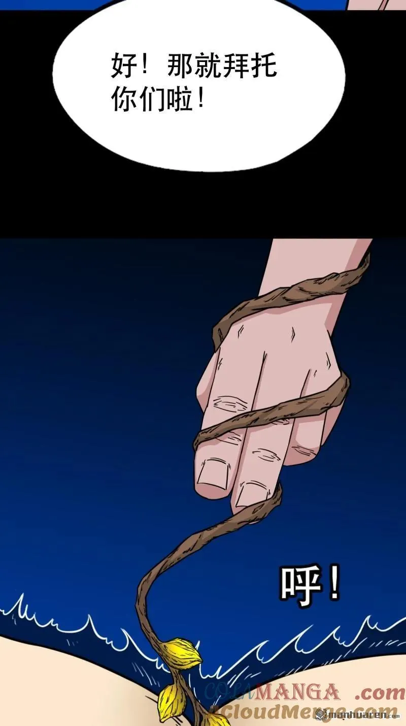 第365回 劫狱陀罗9