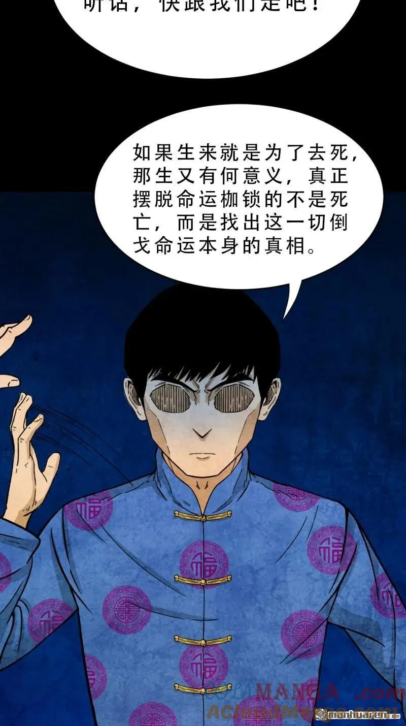 第369回 隐之四门·下39