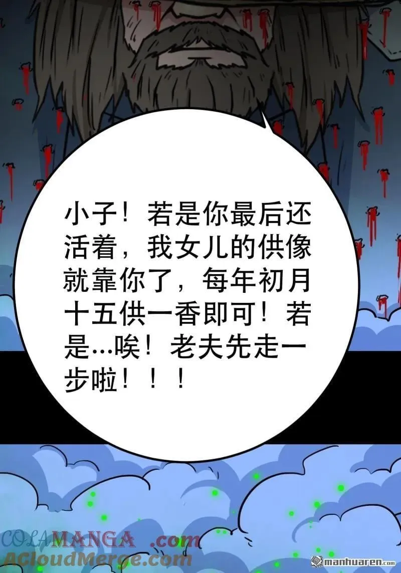 第363回 道转天罡15