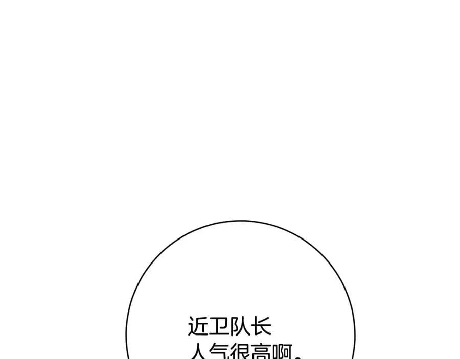 第224话 皇子和王子39