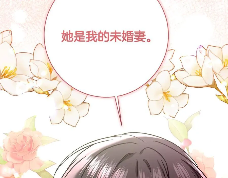 第225话 朋友齐聚皇宫65