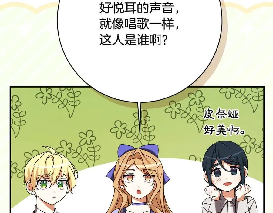 第225话 朋友齐聚皇宫90