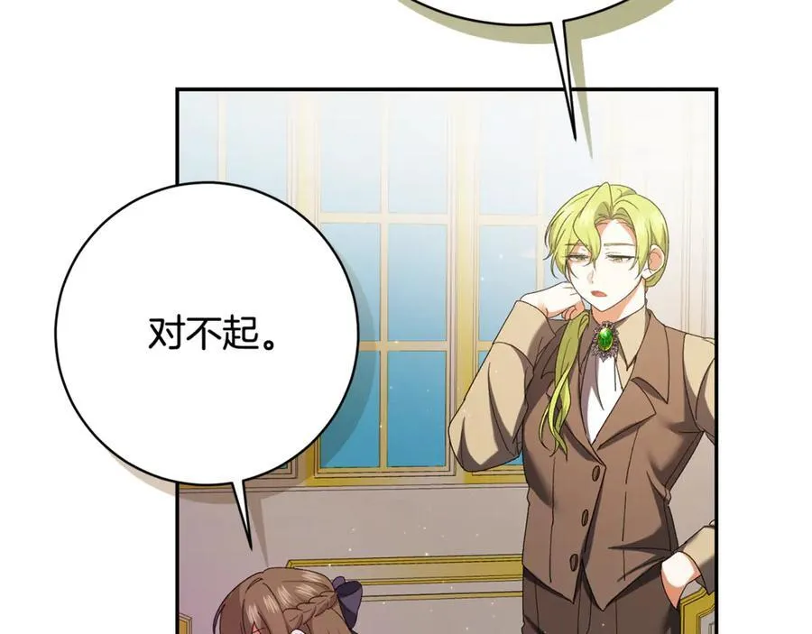 第225话 朋友齐聚皇宫193