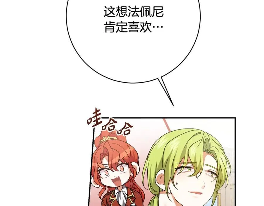 第226话 三人行21
