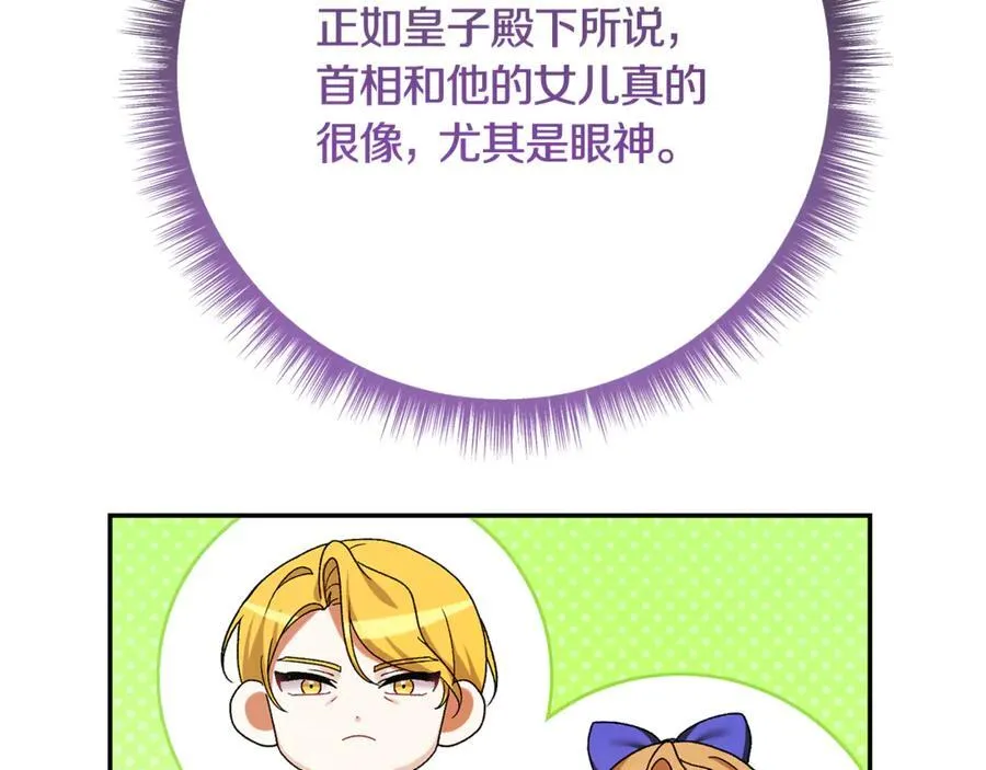 第225话 朋友齐聚皇宫121
