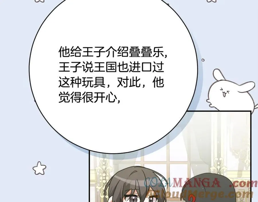 第224话 皇子和王子180