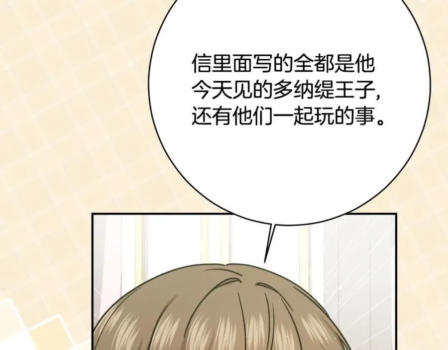第224话 皇子和王子173