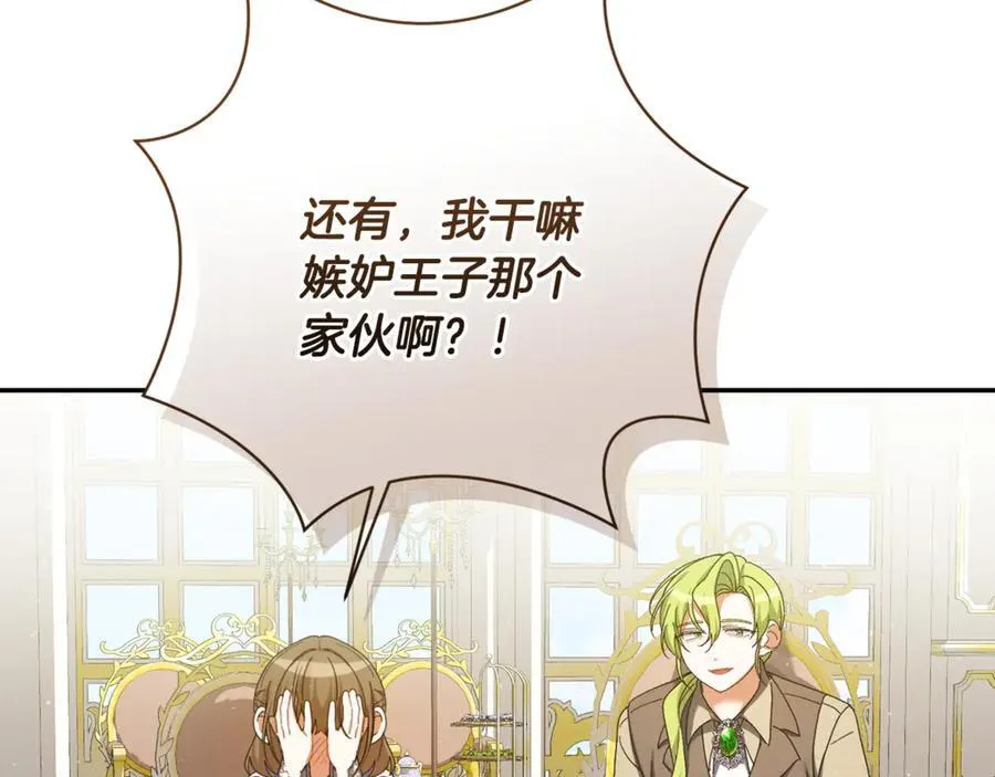 第226话 三人行14