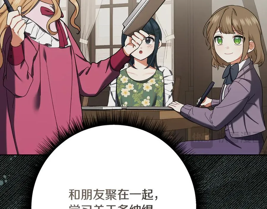 第226话 三人行29