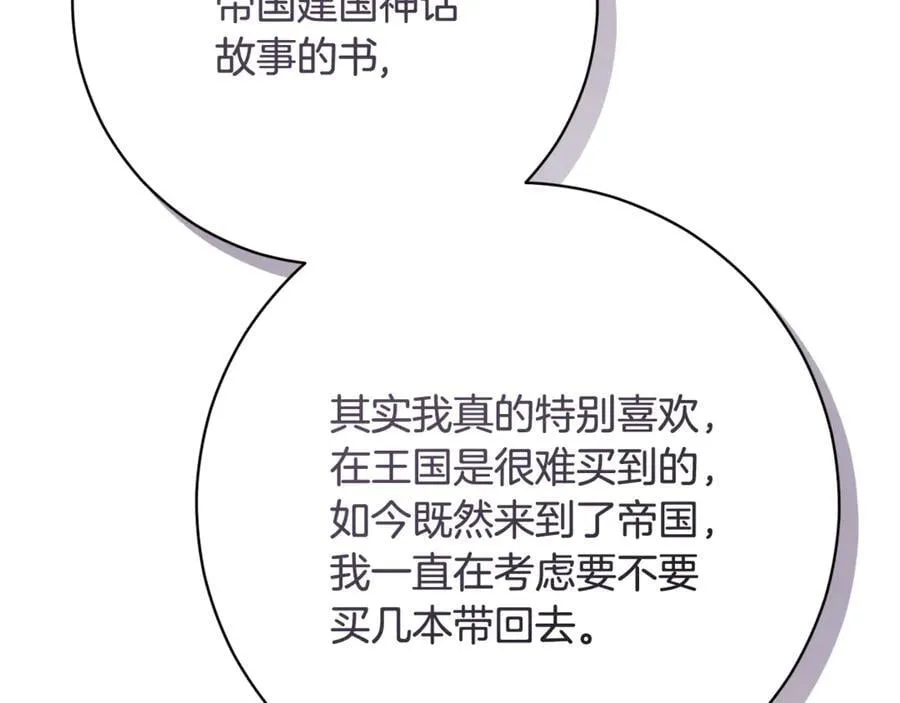 第225话 朋友齐聚皇宫167
