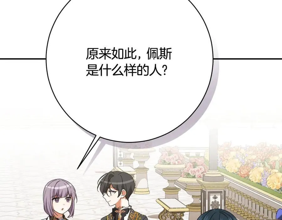 第225话 朋友齐聚皇宫134