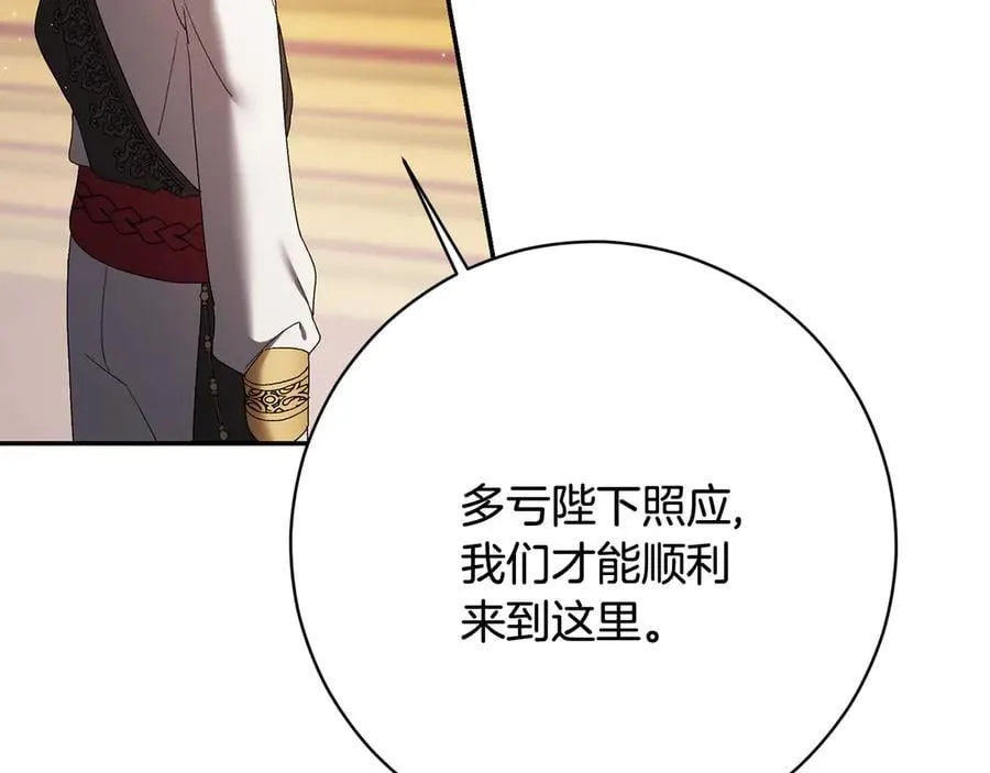 第224话 皇子和王子55