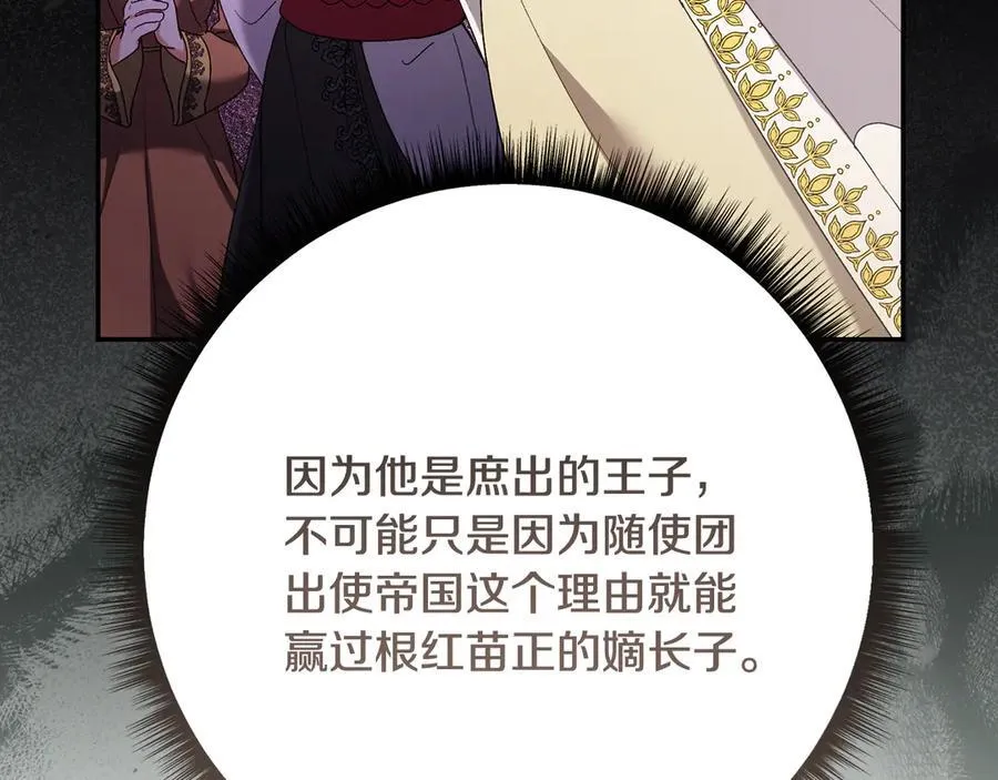 第225话 朋友齐聚皇宫162