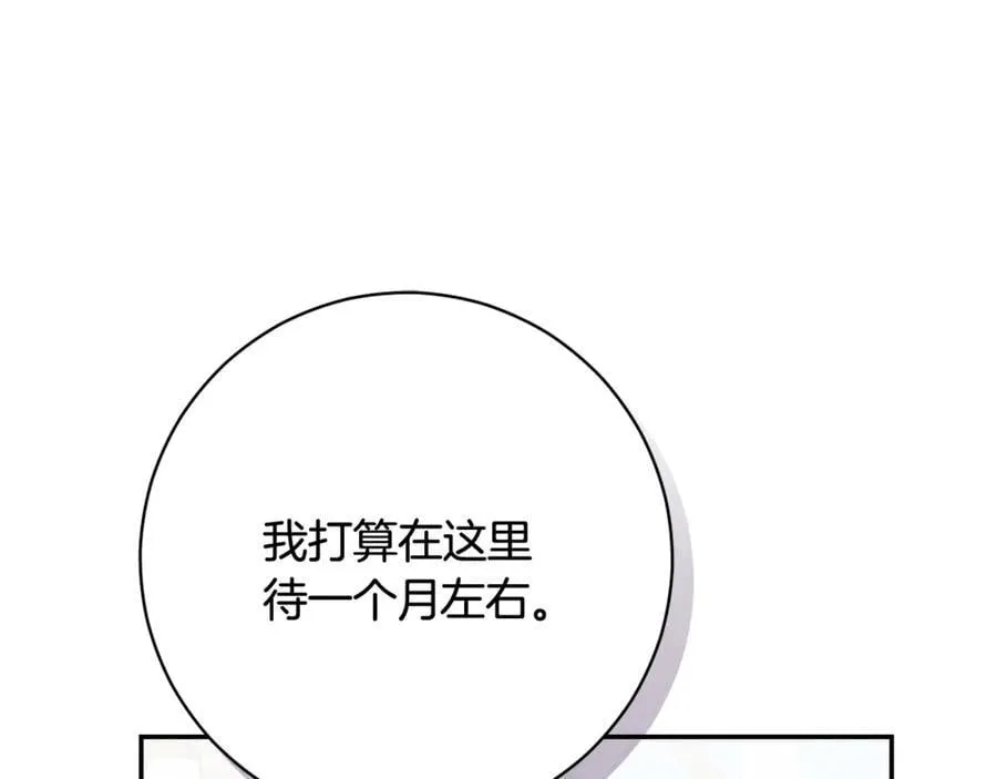 第225话 朋友齐聚皇宫150