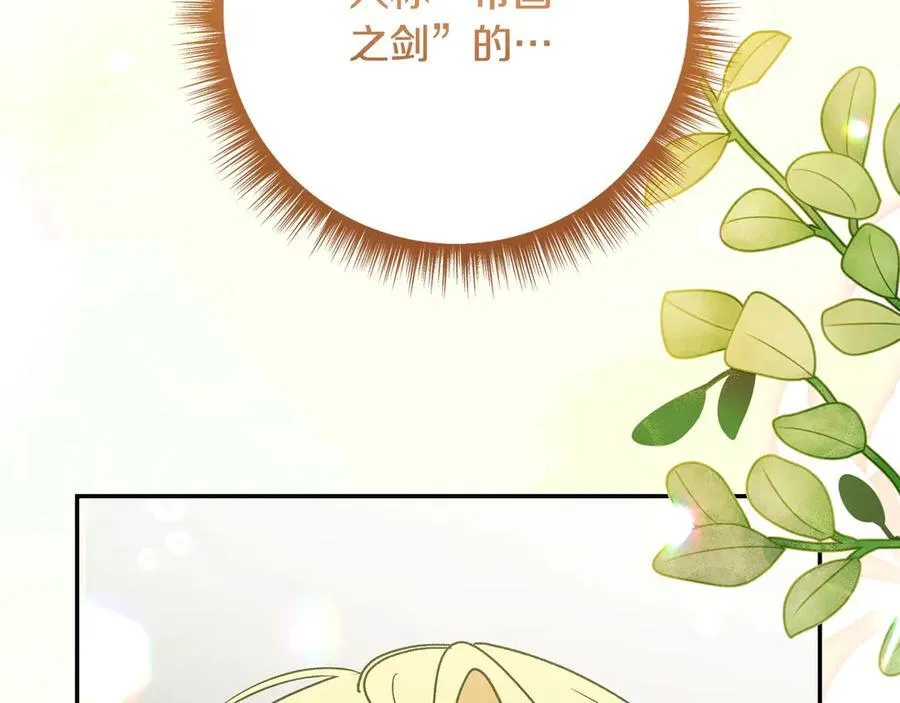 第224话 皇子和王子29