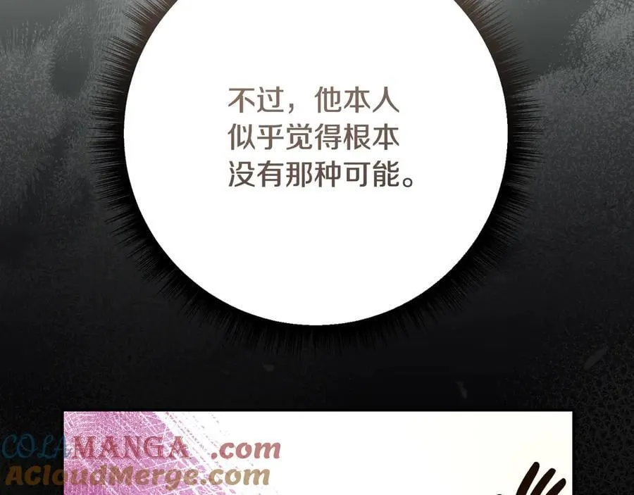 第225话 朋友齐聚皇宫160