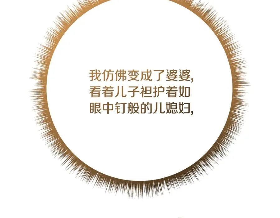 第224话 皇子和王子203