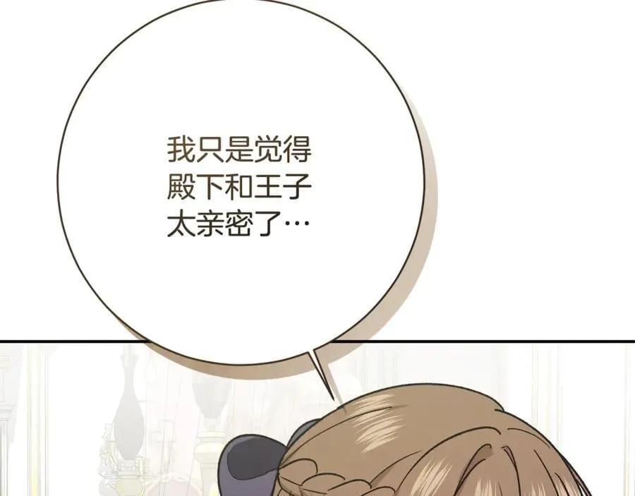 第225话 朋友齐聚皇宫225