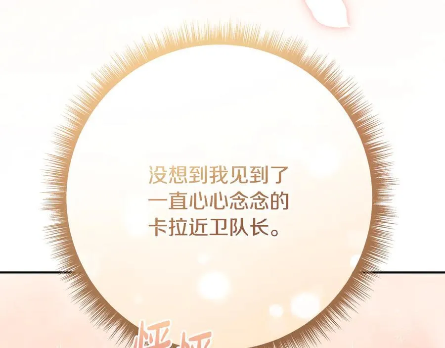 第224话 皇子和王子33