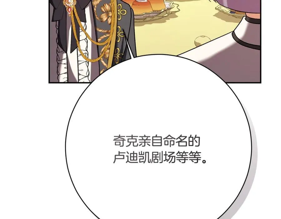 第225话 朋友齐聚皇宫174