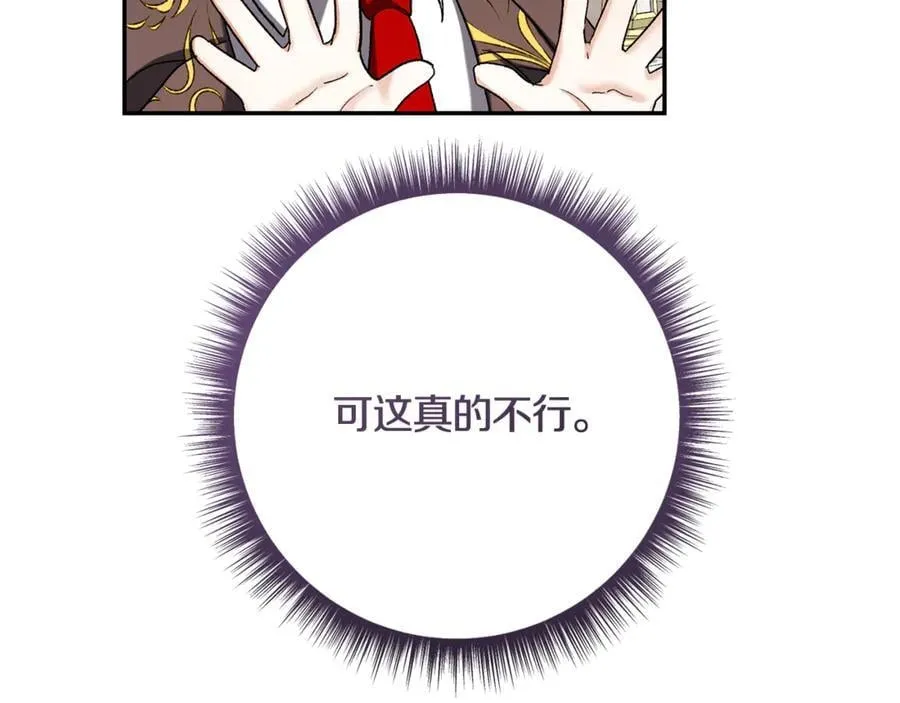 第225话 朋友齐聚皇宫19