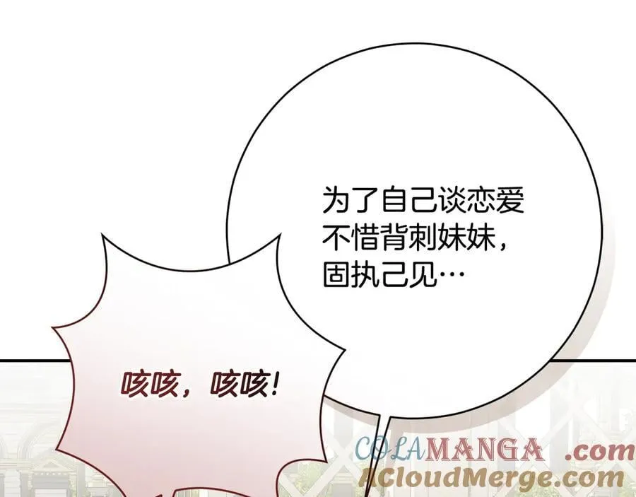 第225话 朋友齐聚皇宫144