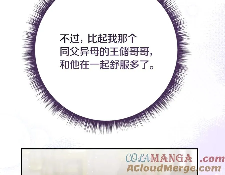 第225话 朋友齐聚皇宫36