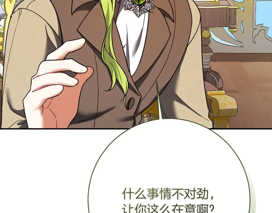 第225话 朋友齐聚皇宫223