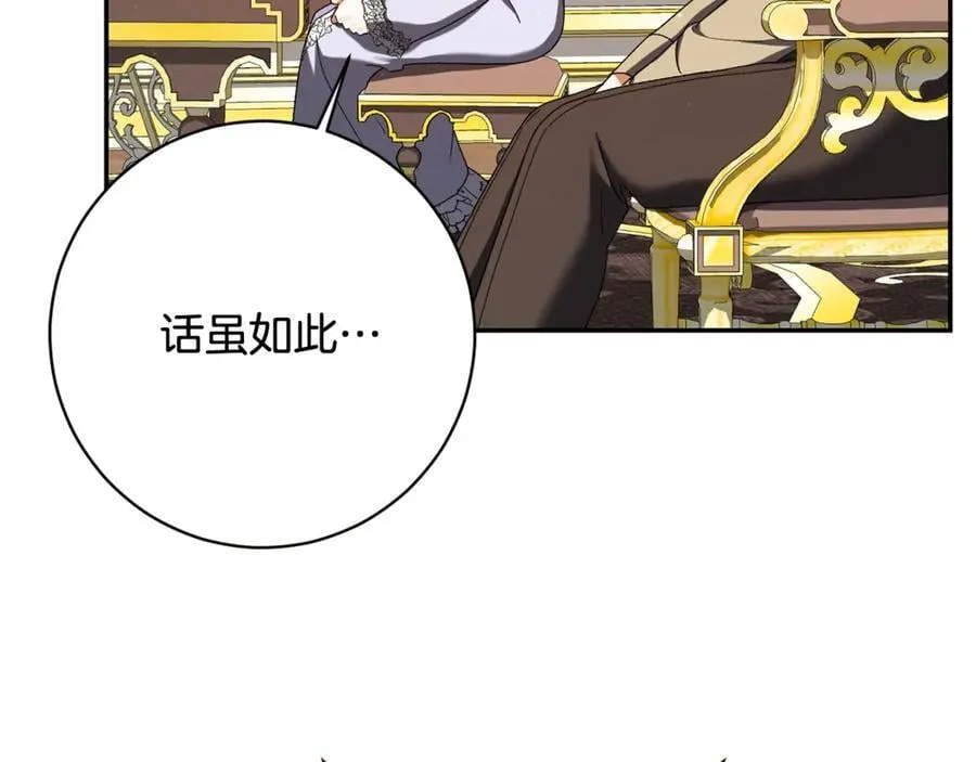 第226话 三人行10