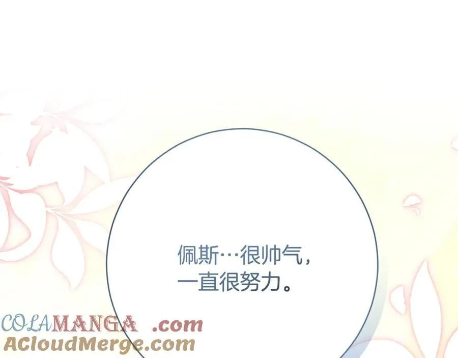 第225话 朋友齐聚皇宫140