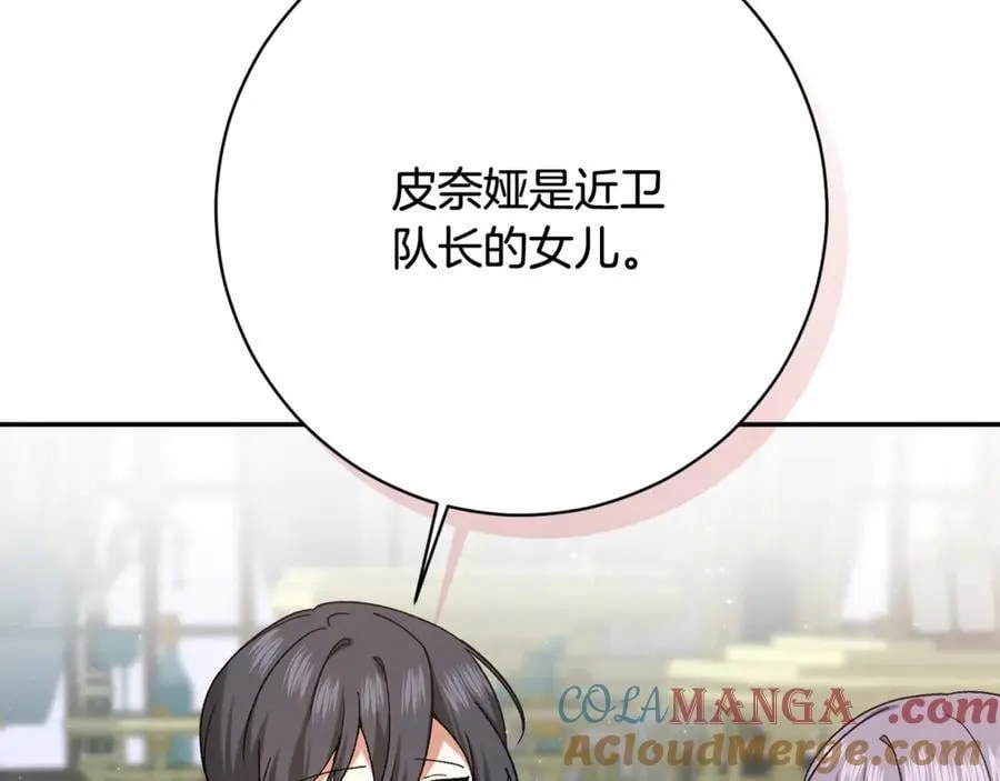 第225话 朋友齐聚皇宫60