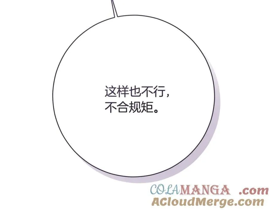 第225话 朋友齐聚皇宫16