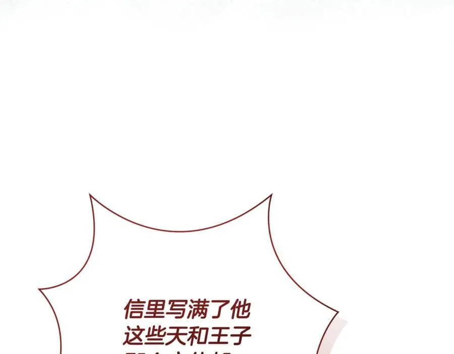 第226话 三人行33