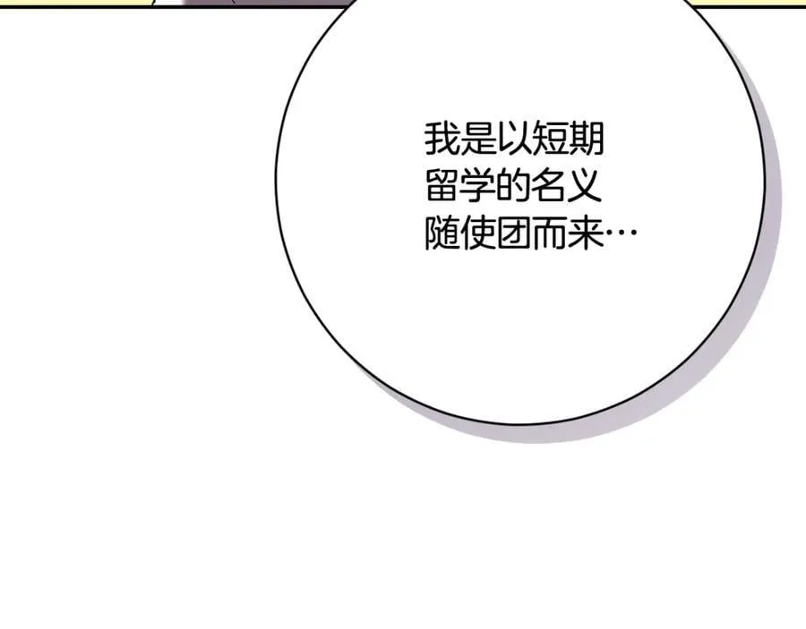 第225话 朋友齐聚皇宫155