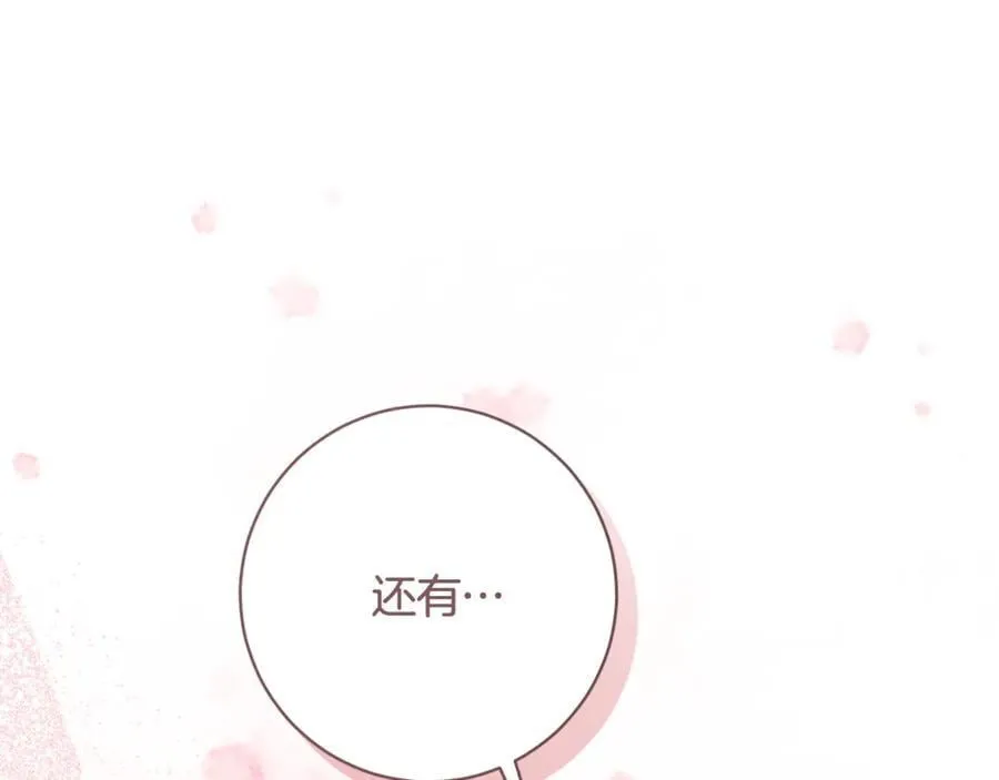 第225话 朋友齐聚皇宫62