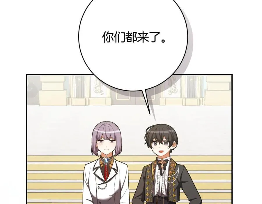第225话 朋友齐聚皇宫93