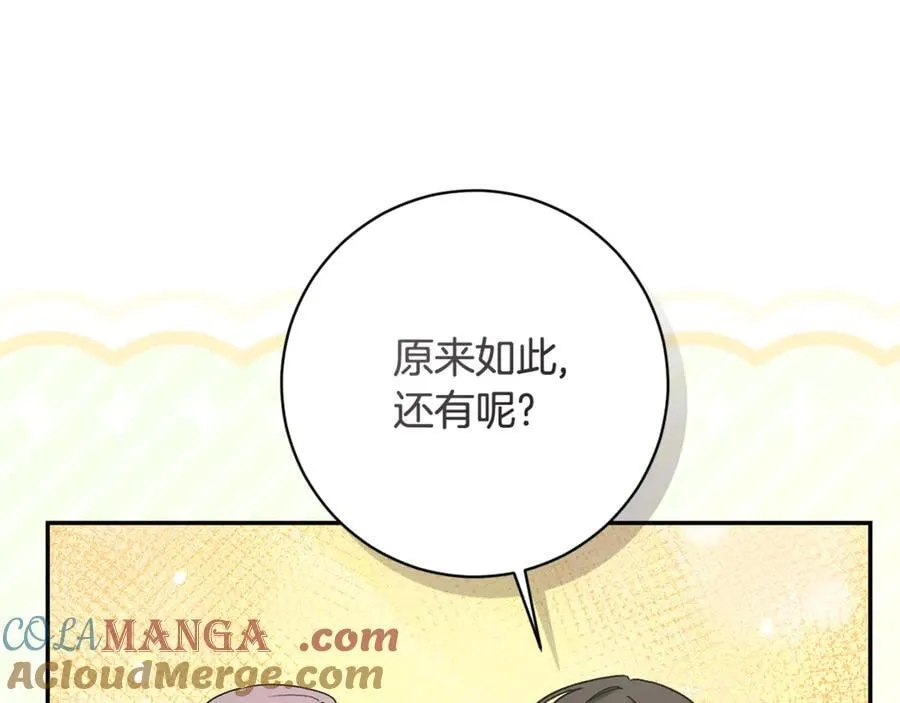 第224话 皇子和王子136